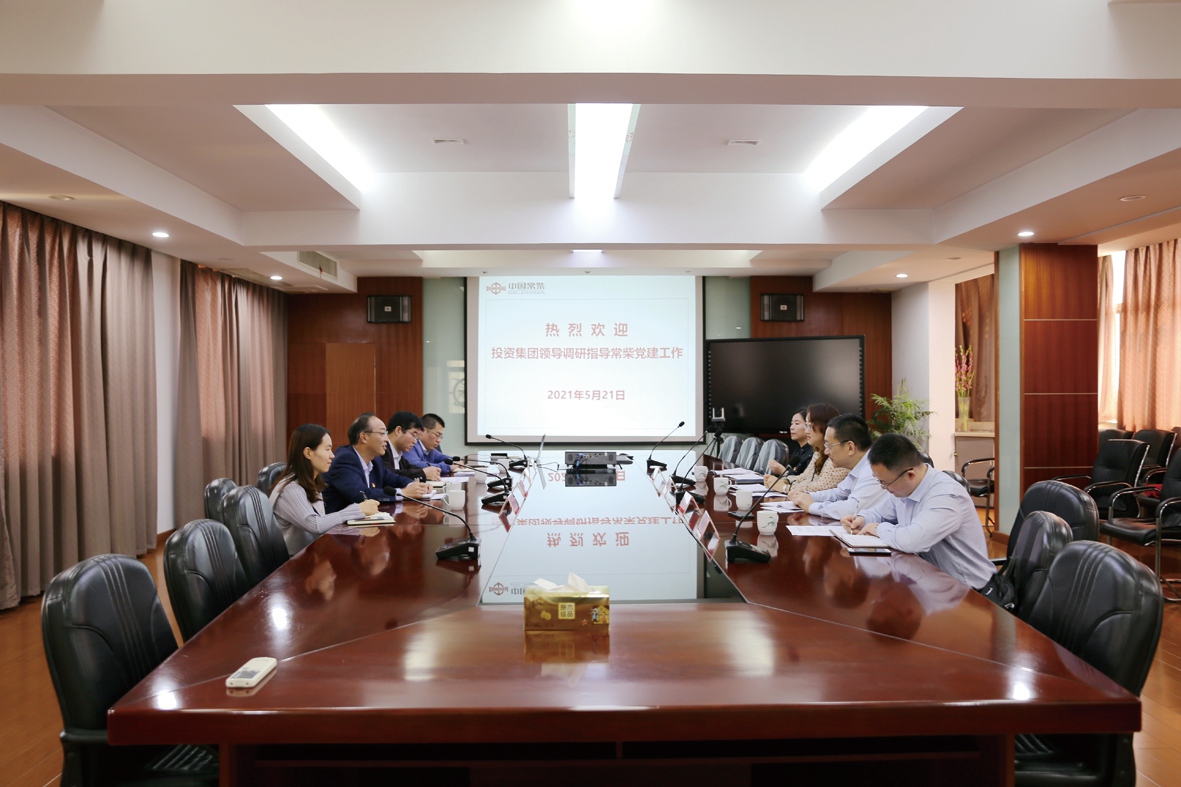 常州投資集團領(lǐng)導一行來公司調(diào)研指導黨建工作_副本.jpg